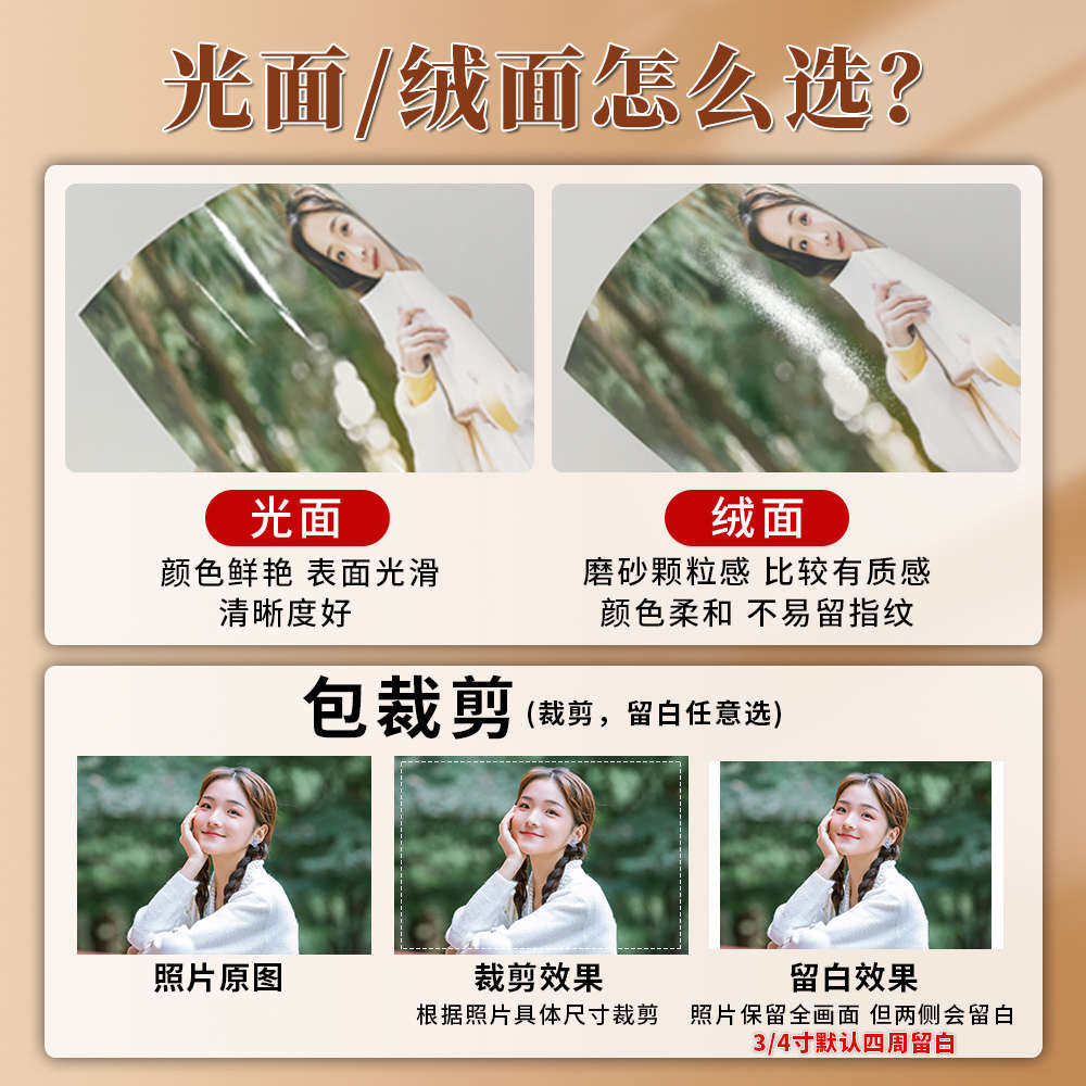 洗照片打印手机照片洗晒高清洗相片塑封冲洗定制照片高清冲印包邮