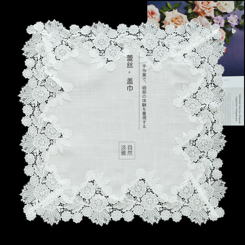 9917简约现代白色蕾丝麻棉家用家具电器多用盖巾防尘布遮盖巾套罩