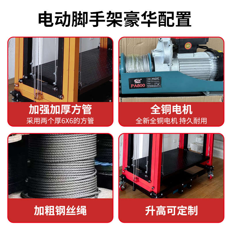 移动式升降平台提机升电动脚手架无线遥控自动升降机可室内折叠装