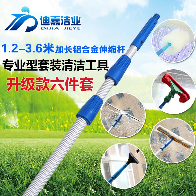 擦门头伸缩杆擦玻璃器家政保洁工具擦窗器3.6米加长刮水清洁套装