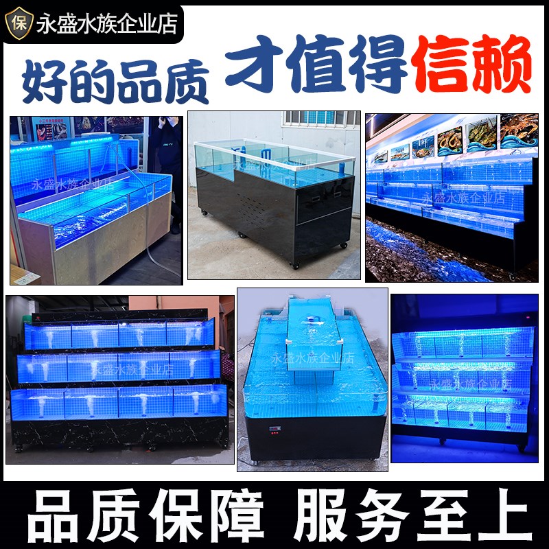 海鲜池商用海鲜鱼池移动海鲜缸贝类池淡水海鲜饭店鱼缸制冷海鲜池