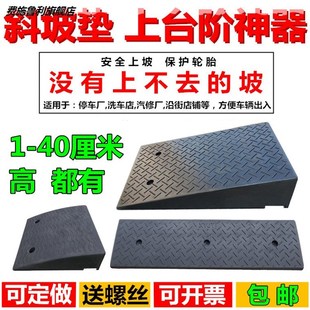 橡胶台阶垫斜坡垫马路牙子橡塑路C沿坡汽车垫子门槛垫上爬坡三角