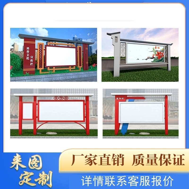 不锈钢宣传栏橱窗校园广告牌文化长廊公告栏公示栏党建宣传栏挂墙