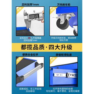 都揽工具车汽修多功能移动工具柜抽屉式工具箱维修车间加厚推车