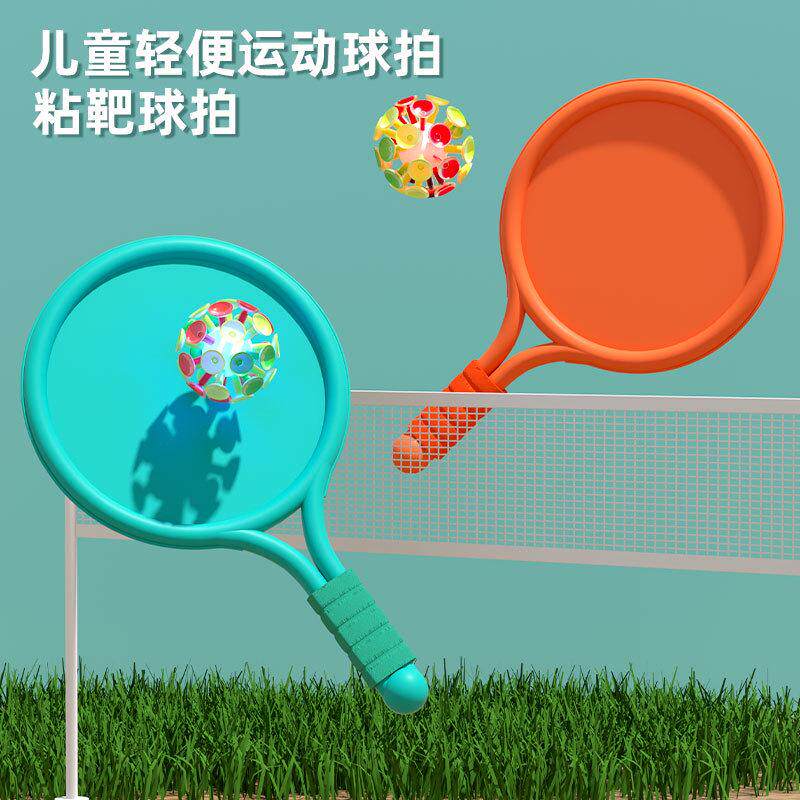 发光粘粘球闪光吸盘球幼儿园吸板球沾球儿童玩具吸盘抛接互动