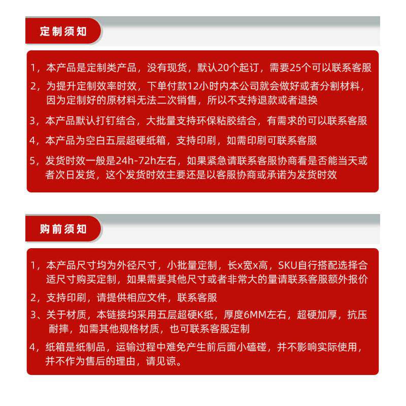 小批量定做包装快速订做订制发货纸箱子纸盒子定制五层快递纸箱小