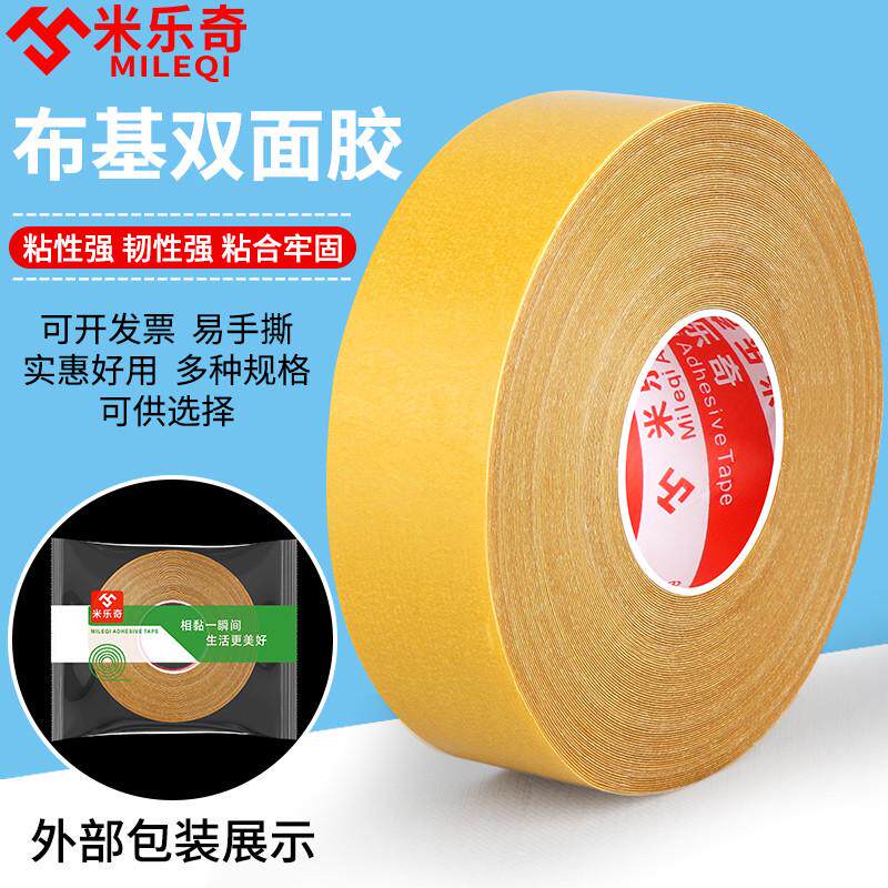 垫两面胶带网布贴防水用胶革地板格布黄色红地毯双面胶高粘度墙面