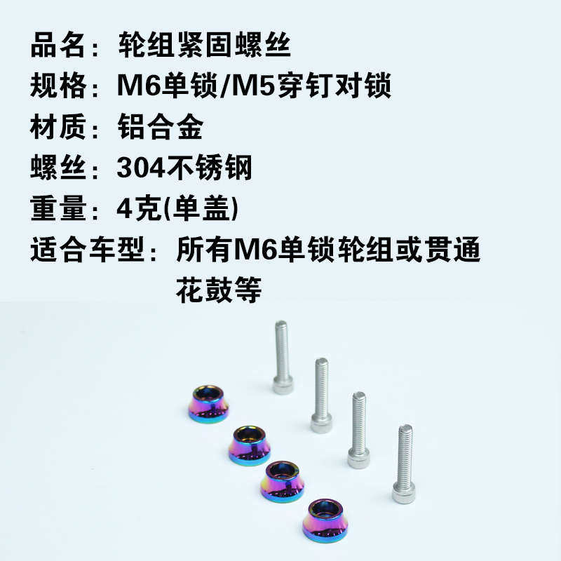 儿童滑步车平衡车轮组紧固螺丝穿钉侧盖水滴钩勾扣螺帽锁扣配件