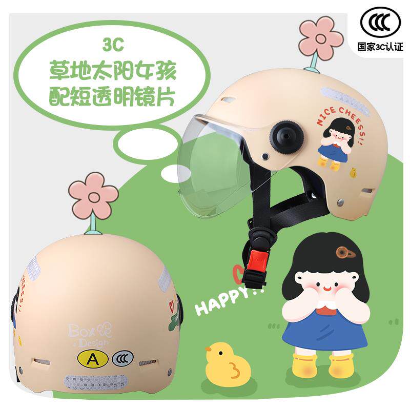 电动小车安帽儿童头盔女孩3岁朋友夏季全2-6小童半盔男宝宝幼
