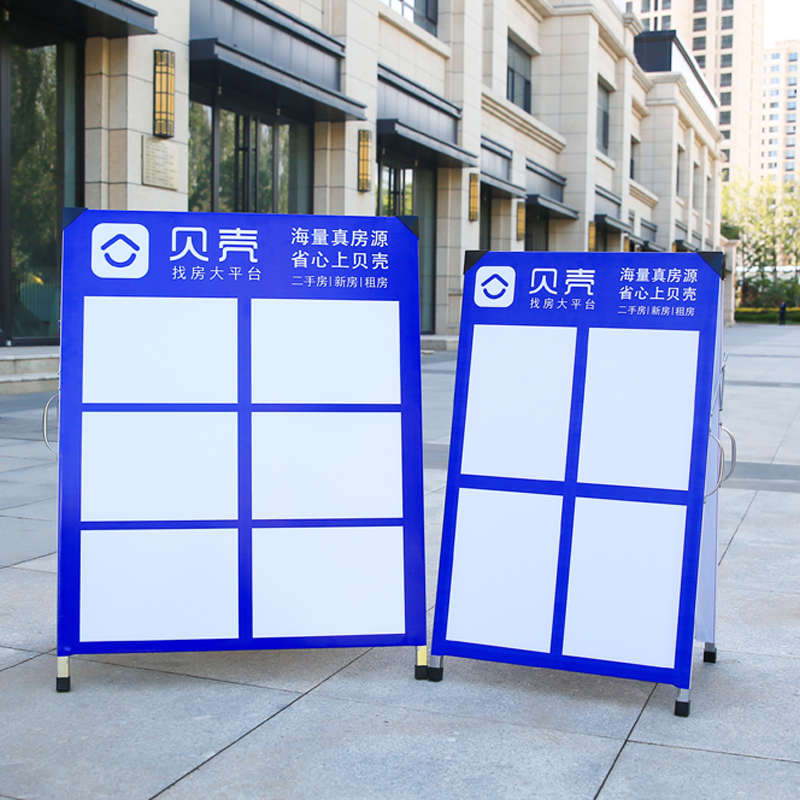 房产房源展示牌人字板中介双面支架展板驻守板广告牌A字架子折叠