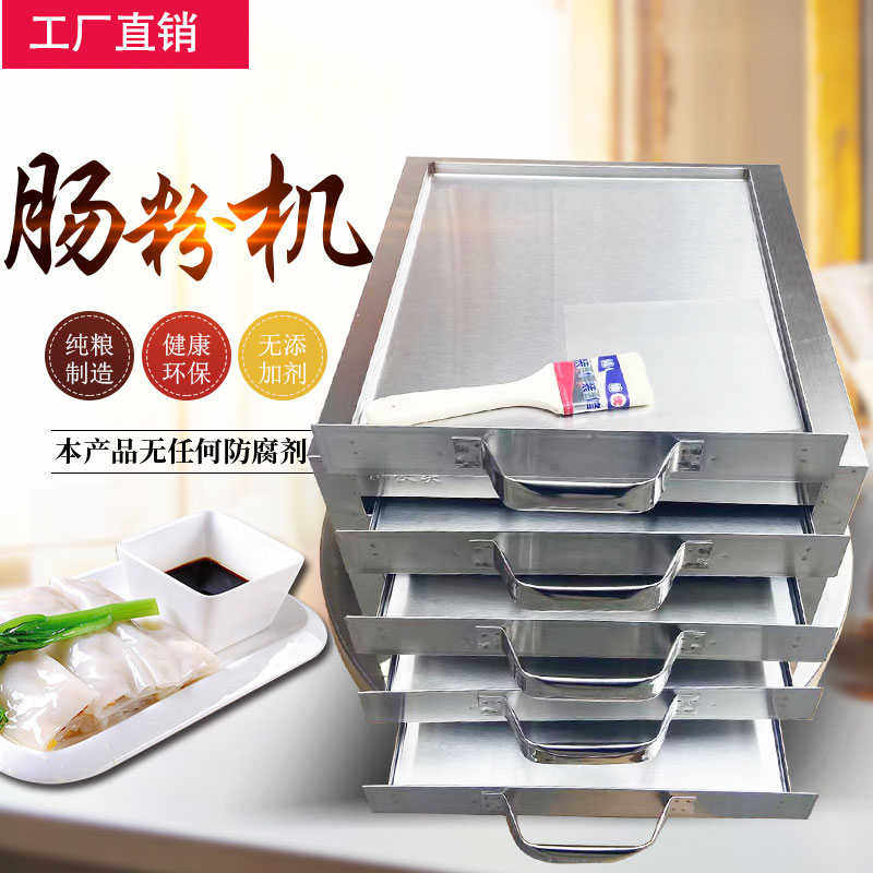 肠粉机商用粉撑抽屉式肠粉机不锈钢广东肠粉蒸盘肠粉节能炉蒸箱