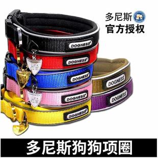 多尼斯项圈宠物用品狗脖圈 狗项圈大型犬金毛项圈小型犬泰迪项圈