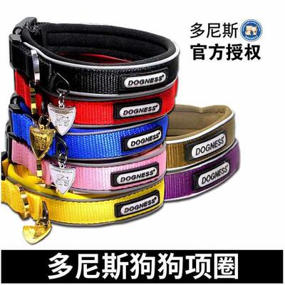 多尼斯项圈宠物用品狗脖圈 狗项圈大型犬金毛项圈小型犬泰迪项圈