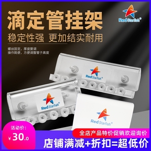 红海星滴定管固定架挂壁夹滴定支架DD-04 DD-06 DD-08 滴定泵支架