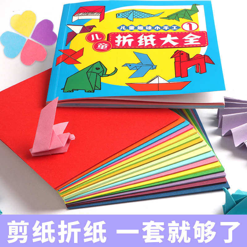 彩色折纸正方形15cm幼儿手工纸单色剪纸儿童手工彩纸多种颜色叠纸