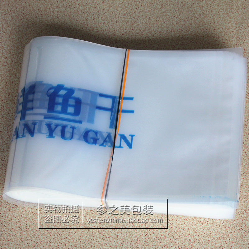 海鲜包装袋d鲅鱼干袋子加厚款塑料袋鱼干海鲜海产干货包装袋大