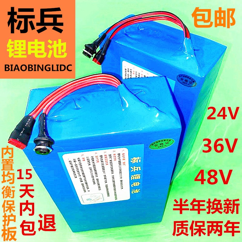 电动锂车电池48v24v锂电池36v大容量2H0ah锂电池自行车锂电池48v