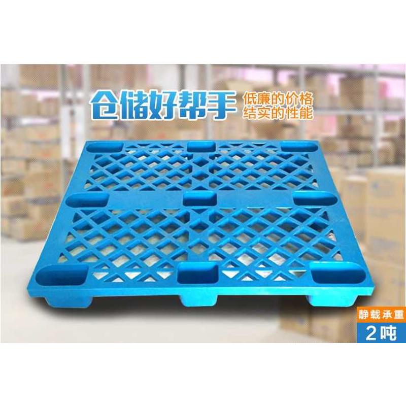 垫仓板仓托盘叉车板地垫板防潮货物卡板仓储货架台板栈板塑料库板