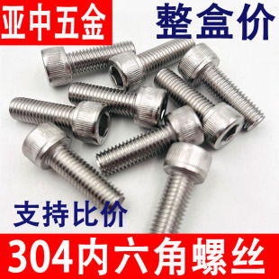 304不锈钢内六角螺丝DIN912圆柱头滚花螺栓杯头螺钉M4M5M6M8M10