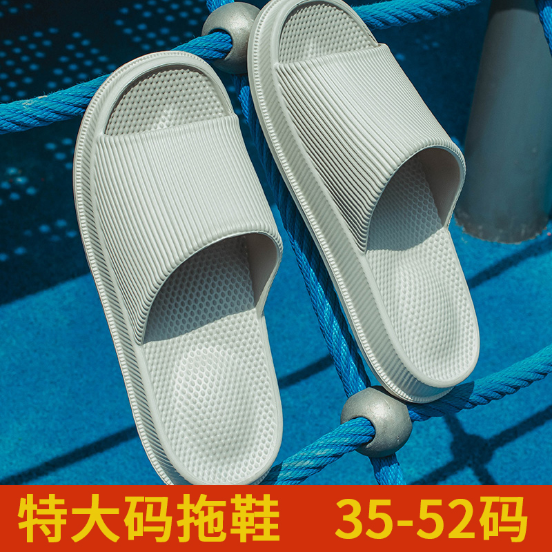 男士特大码4748加肥凉拖鞋夏季居家浴H室洗澡防滑厚底防臭家用室
