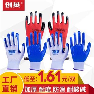 手套劳保耐磨防滑加厚防水工作塑胶机械L浸胶工地防护24双