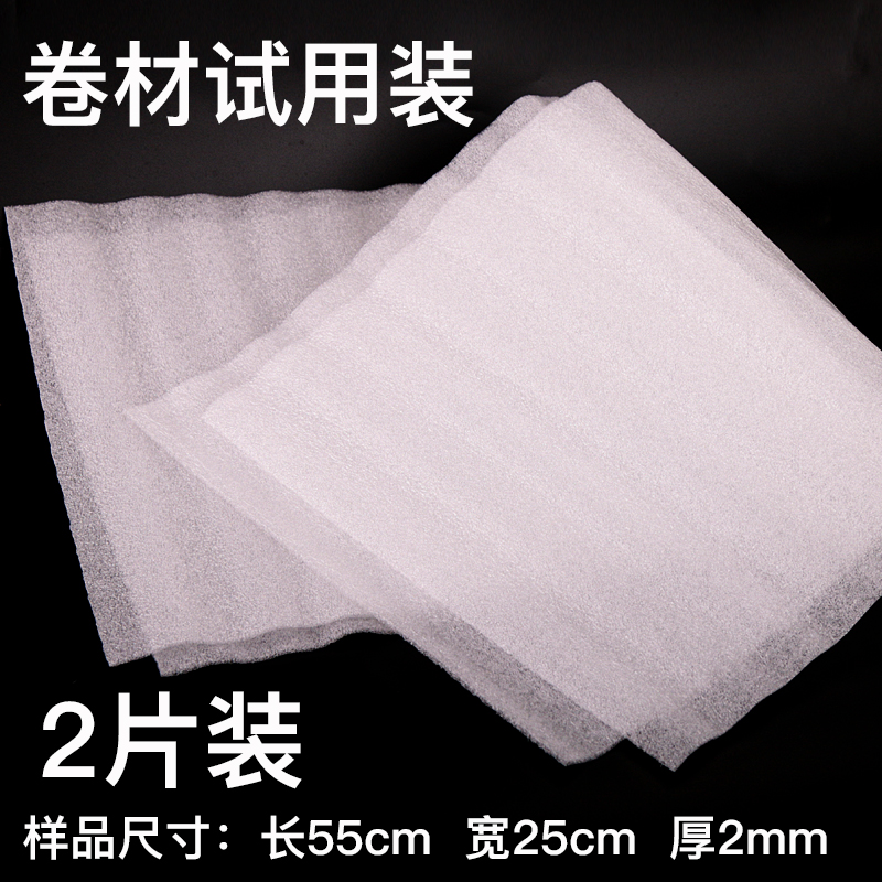 epe珍珠棉切片加厚复膜珍珠棉袋泡沫袋气泡袋片珍珍珠棉板