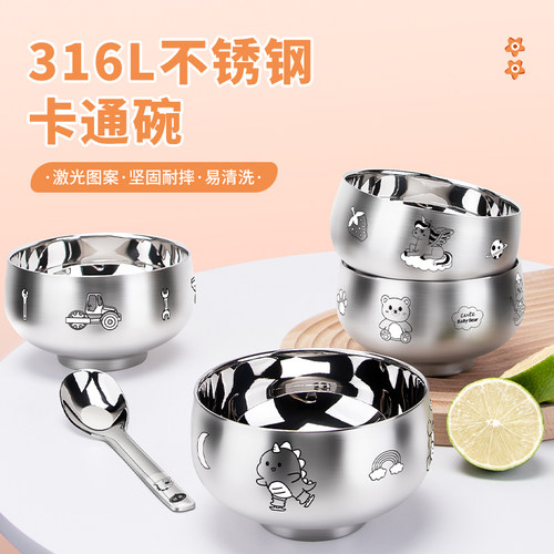B7G54316不锈钢碗儿童碗防摔防烫家用吃饭幼儿园宝宝辅食碗卡通食