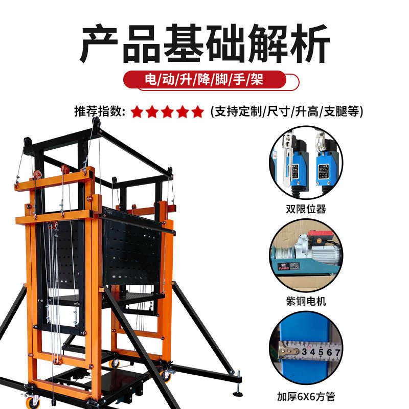 移动式升降平台提机升电动脚手架无线遥控自动升降机可室内折叠装