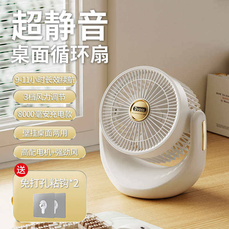 循环空气电扇小型壁挂电风扇式槐学生宿舍桌面曾家用办公室扇静音