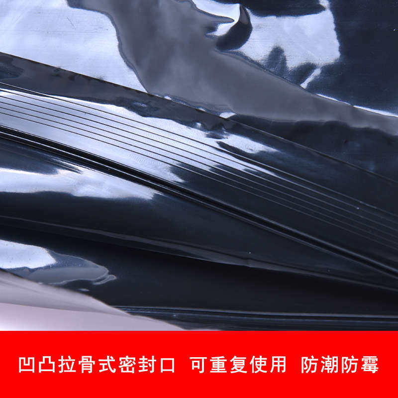 黑色PE自封袋加厚大号密封袋防尘塑料封口袋遮光快递包装袋100个