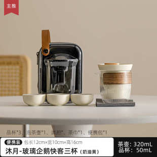 装 茶杯户外昱快露营功夫喝茶杯玻璃茶具客旅行茶壶 备韵便携式 套装