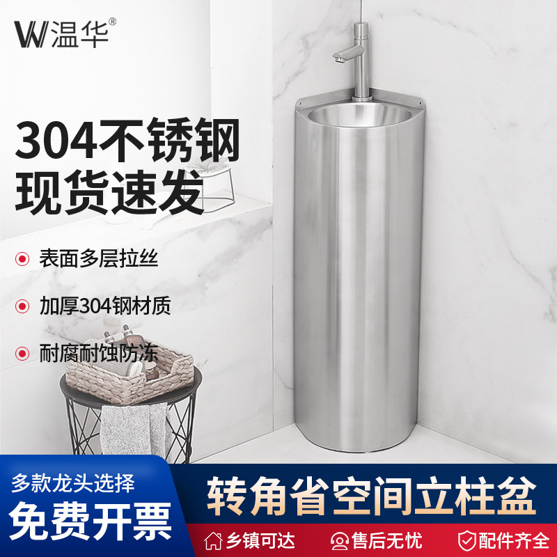 不锈钢三角盆洗手盆小户型卫生间转角立柱盆迷你墙角洗脸盆池家用
