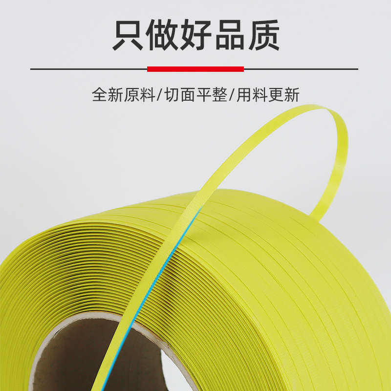 全自动透明包装带用打包带打包带塑料手工捆绑带半自动机pp带热熔