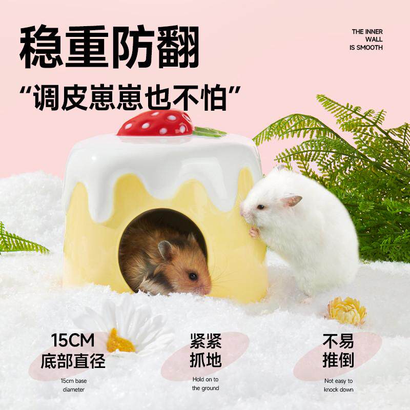 屋窝鼠熊夏天仓鼠凉席金丝布丁花枝冰屋睡房消暑陶瓷散热yee躲避