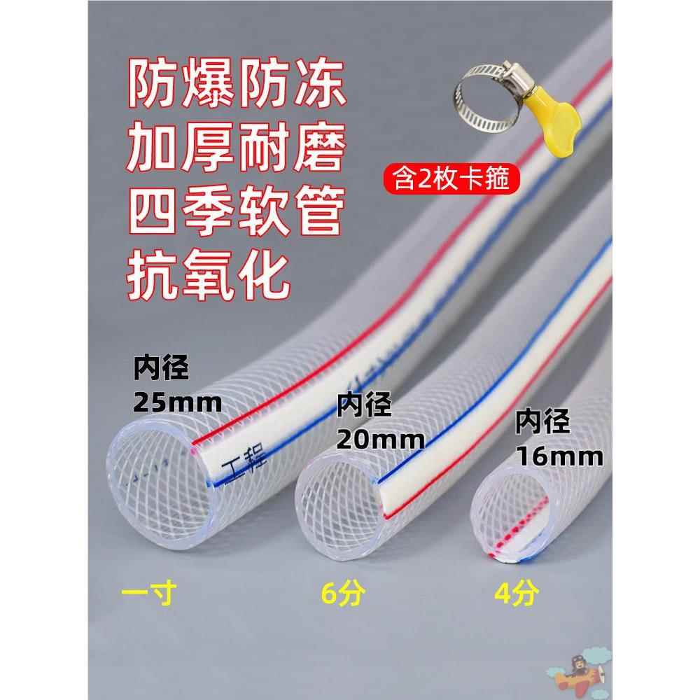 夏天不发硬的一寸特厚牛筋水管耐寒防冻耐压4分6分软管加厚软水管