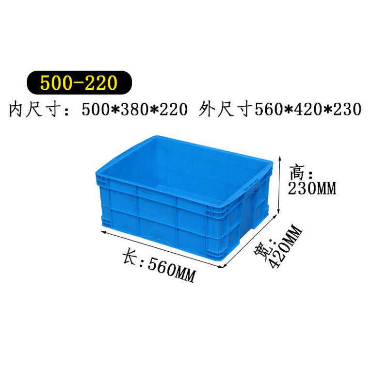 塑料周转箱物流箱子收纳箱转运盒子大号胶框大胶箱框子工厂用筐子