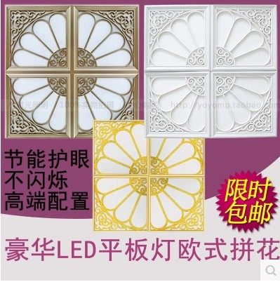 集成吊顶拼花艺术平板灯450300ledH花格组合厨房卫生间欧式吸顶灯