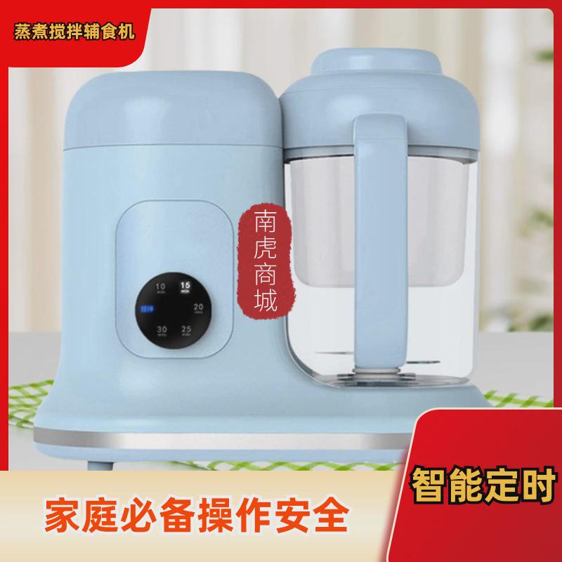 婴儿辅食机蒸煮一体锅多功能定时料理J机打泥榨果汁全自动搅拌机