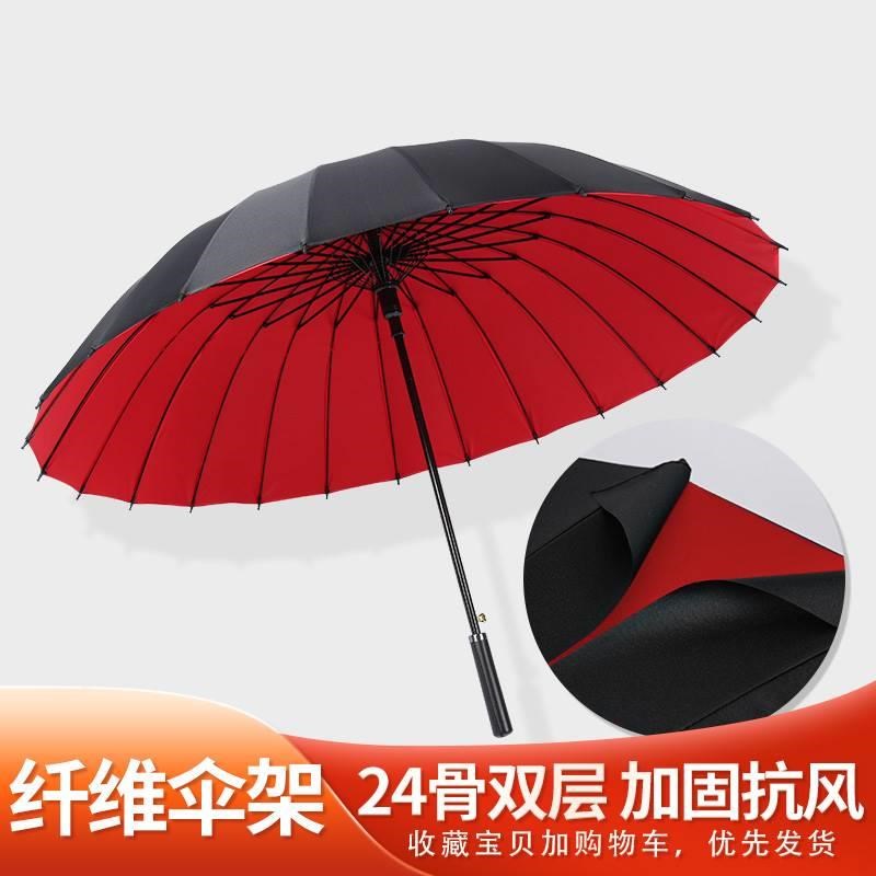 24骨双层大号雨伞长柄男女自动黑B色抗风结实暴雨定制商务直杆大