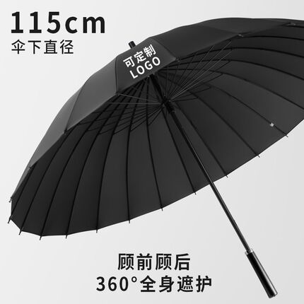 手动24骨雨伞订制logo广告伞抗风加固大号双人绿色长柄伞定制图案