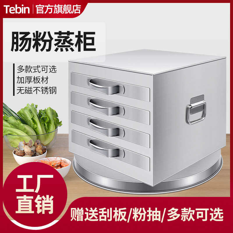 肠粉机商用粉撑广东肠粉蒸盘不锈钢抽屉式一抽一份蒸肠粉店铺摆摊