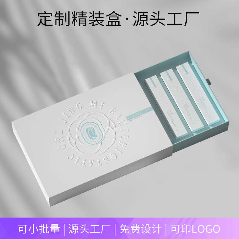 礼品盒定制包装纸盒订做高档精品礼盒空盒子抽屉盒小批量印刷lo