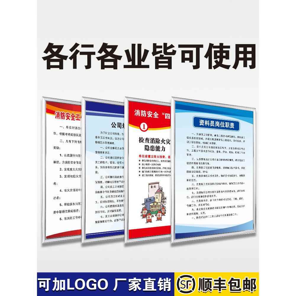 安全生产制度牌工厂车间安全生产管理规章标识上墙仓库企业标语消