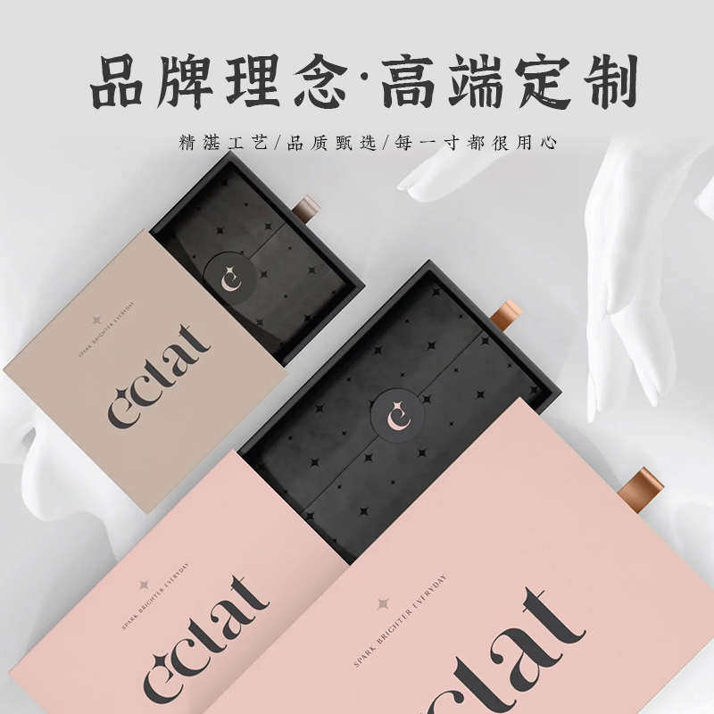 礼品盒定制包装盒订做抽屉盒高档首饰空盒子硬纸盒小批量印刷logo