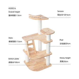 喵佐实木猫爬架猫窝猫树一体曼基康矮脚猫墙角猫架基础款ag221001
