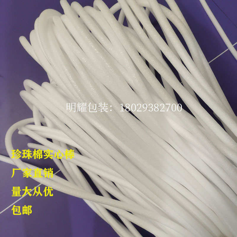 泡沫棒海绵条密封条珍珠棉圆条幕墙门窗填缝条婚庆插花泡沫条包邮