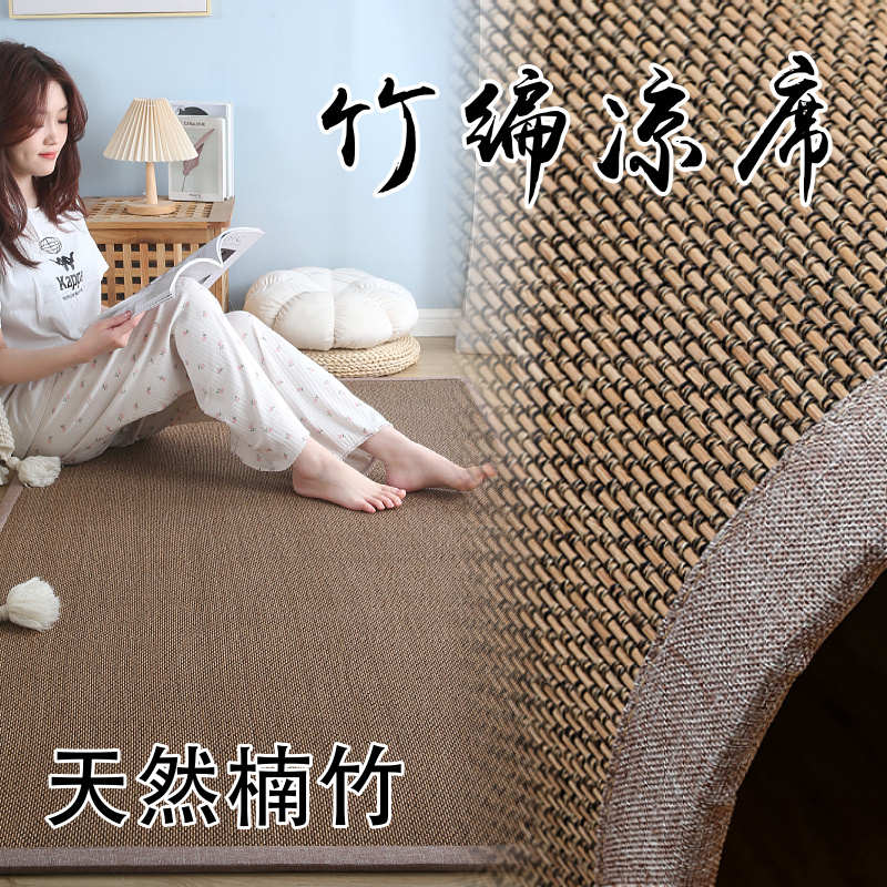 沙发垫子凉席地茶几垫客厅日式地毯天然竹编床边垫家用榻榻米卧室