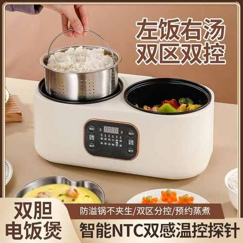 双锅一体电饭锅多功能家用智能双胆鸳鸯锅电煮锅大容量蒸煮电火锅