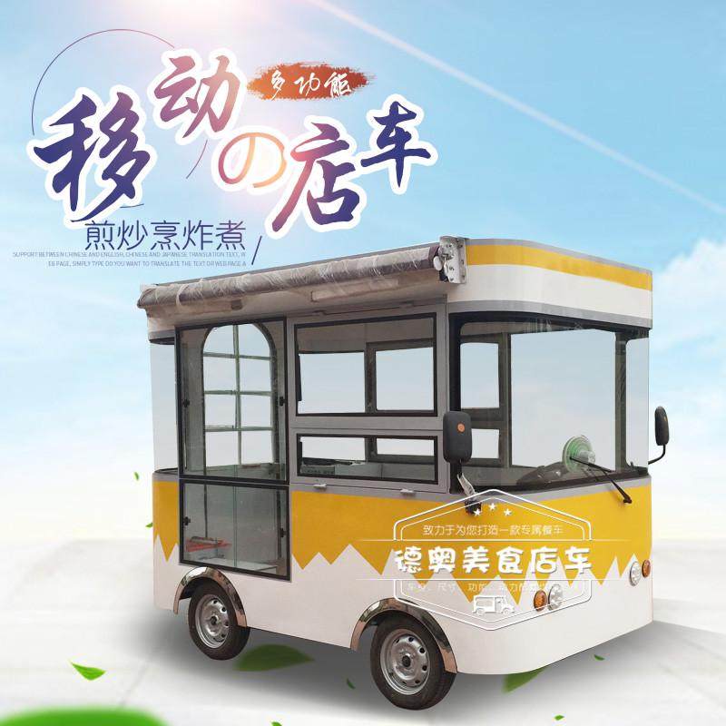多功能电动餐车炸串车早餐车流动售卖车夜市摆摊车手推车水果店车