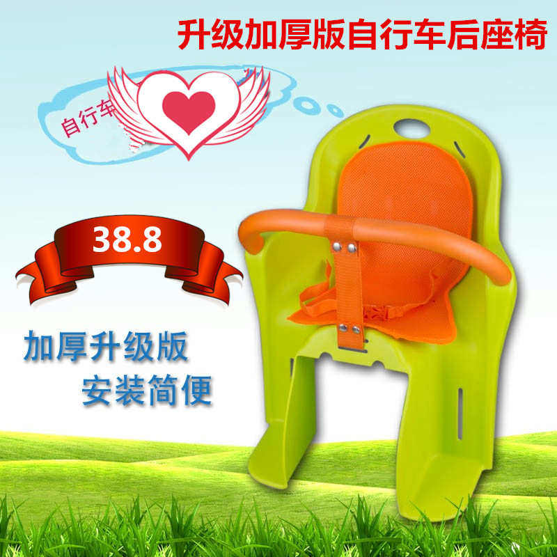 儿童单车带坐椅自行车椅后置后座椅后座小孩椅婴儿宝宝自行车座椅